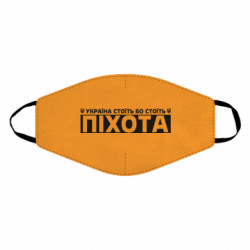 Маски для обличчя - FATLINE