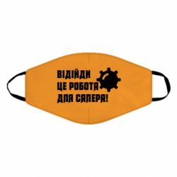 Маски для лица - FATLINE