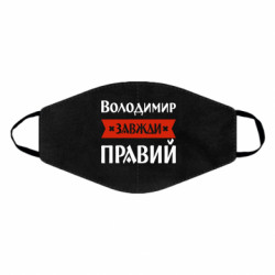 Маски для лица - FATLINE