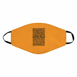 Маски для обличчя - FATLINE