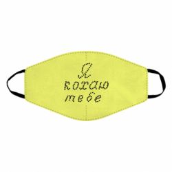 Маски для лица - FATLINE