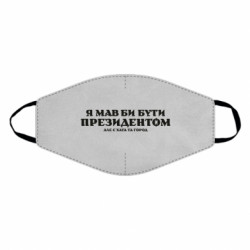 Маски для лица - FATLINE