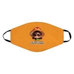 Маска для обличчя Я не схожу з розуму, я бачу світ по-іншому - FATLINE Маска для обличчя Я не схожу з розуму, я бачу світ по-іншому