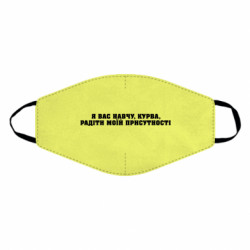 Маски для обличчя - FATLINE