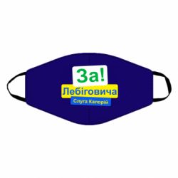Маски для лица - FATLINE