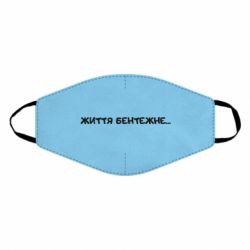 Маски для лица - FATLINE