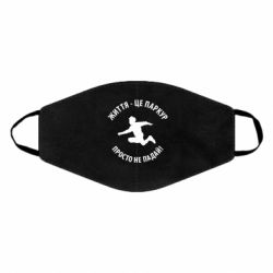 Маски для обличчя - FATLINE