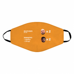 Маски для лица - FATLINE