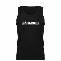 Майка чоловіча