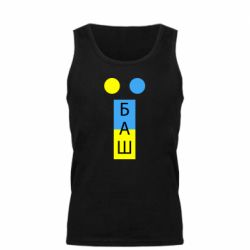 Майка чоловіча