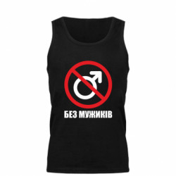 Майка чоловіча