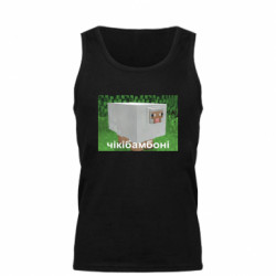 Майка чоловіча