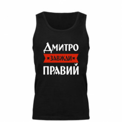 Мужские майки