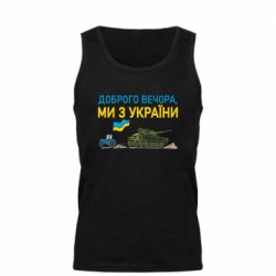 Майка чоловіча