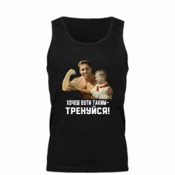 Майка чоловіча