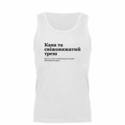Майка чоловіча Кава та свіжовижатий треш - FATLINE Майка чоловіча Кава та свіжовижатий треш