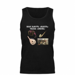 Мужская майка Когда вместо "Наверное" сказал "Либонь" - FATLINE Мужская майка Когда вместо "Наверное" сказал "Либонь"