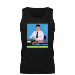 Майка чоловіча