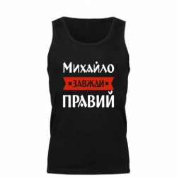 Мужские майки
