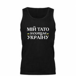 Майка чоловіча