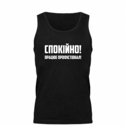 Майка чоловіча