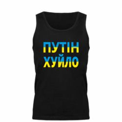 Майка чоловіча