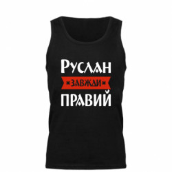 Мужские майки