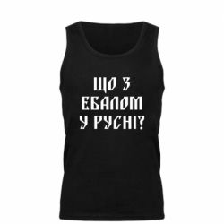 Мужские майки