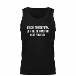 Мужские майки