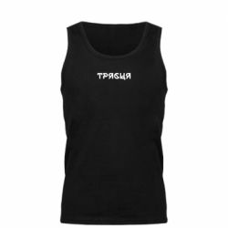 Мужские майки