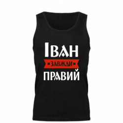 Мужские майки