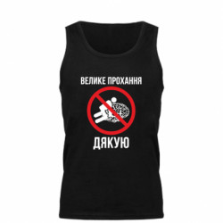 Майка чоловіча