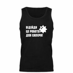 Мужские майки