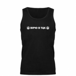 Майка чоловіча
