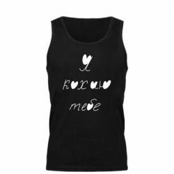 Майка чоловіча