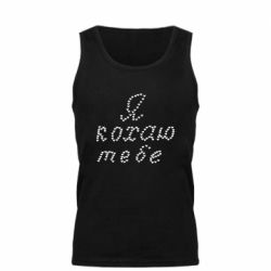 Мужские майки