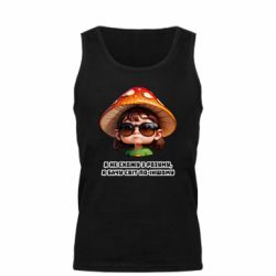 Мужская майка Я не схожу с ума, я вижу мир по-другому - FATLINE Мужская майка Я не схожу с ума, я вижу мир по-другому