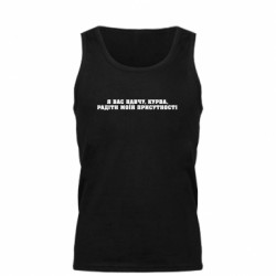 Майка чоловіча