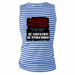 Майки-тельняшки