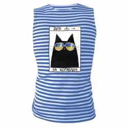 Майки-тільняшки