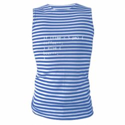 Майки-тельняшки