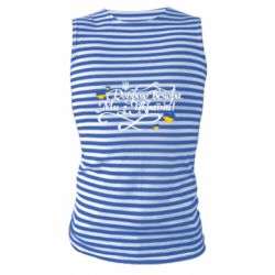 Майки-тільняшки