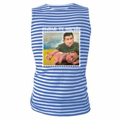 Майки-тельняшки