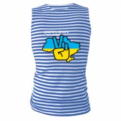 Майки-тільняшки