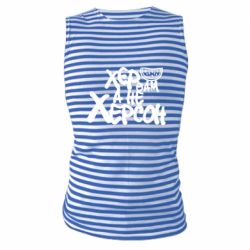 Майки-тільняшки