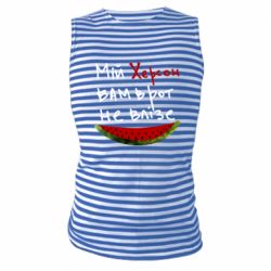 Майки-тельняшки