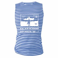 Майки-тільняшки