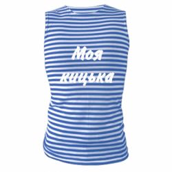 Майки-тільняшки