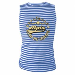 Майки-тельняшки