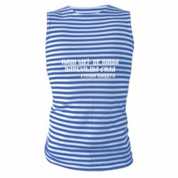 Майки-тельняшки